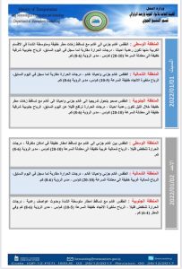 حالة طقس 