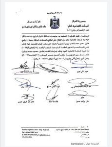  انتخاب زيباري 