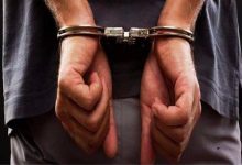 إلقاء القبض