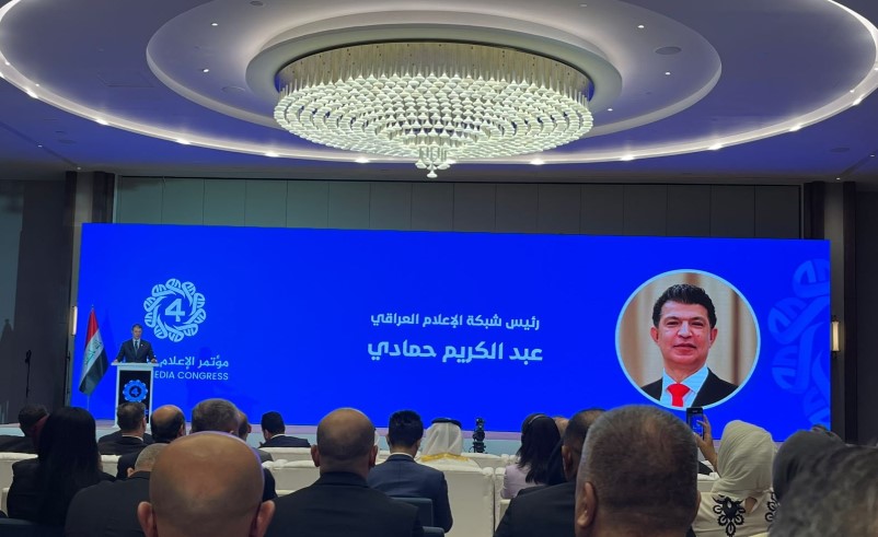 في بغداد