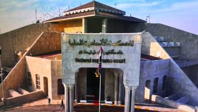 الاتحادية