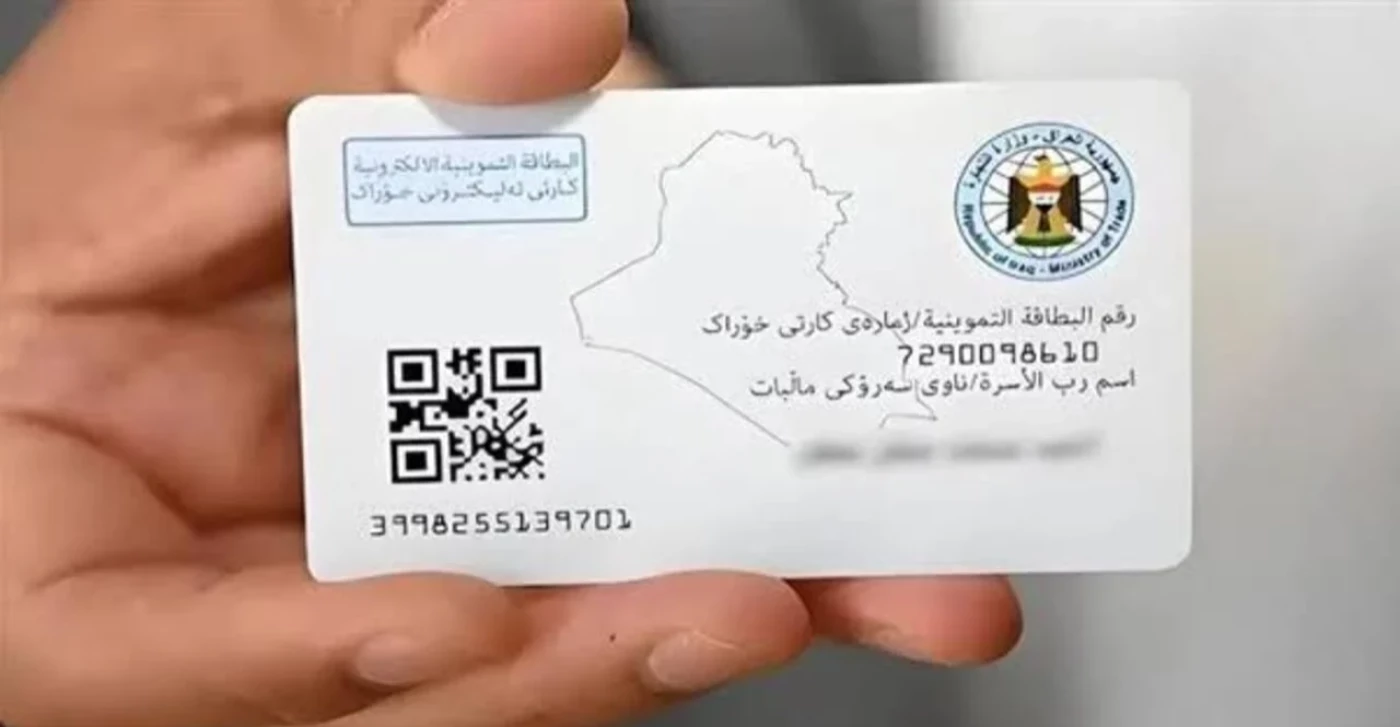 تطبيق البطاقة