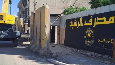 مصرف الرشيد