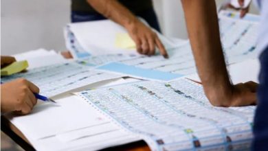 المحكمة الاتحادية