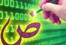 اللغة العربية