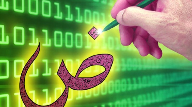 اللغة العربية