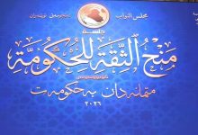 المنهاج الوزاري