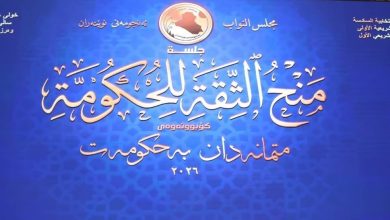 المنهاج الوزاري