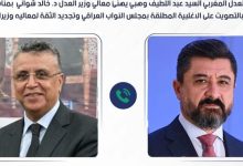 وزير العدل