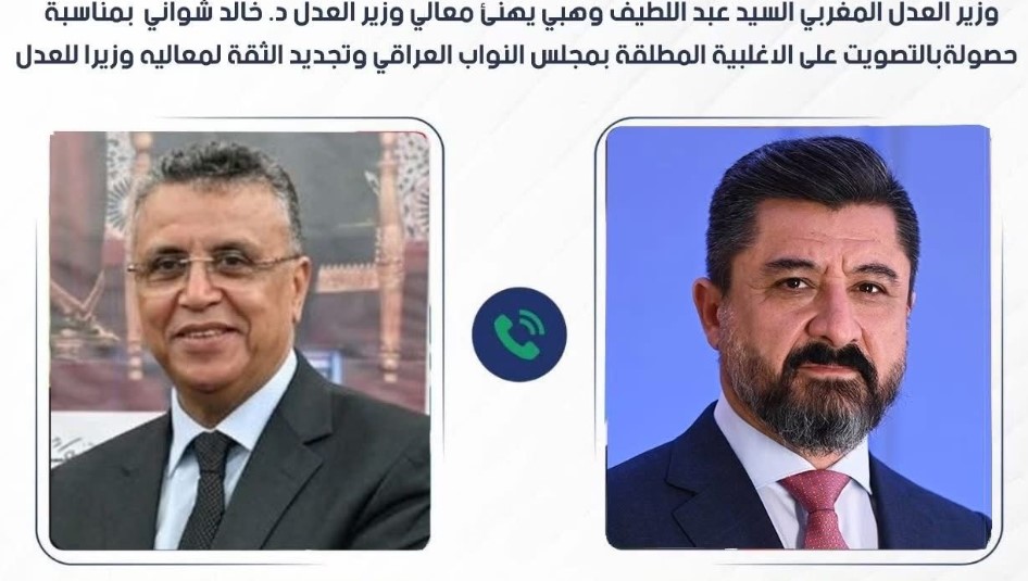 وزير العدل