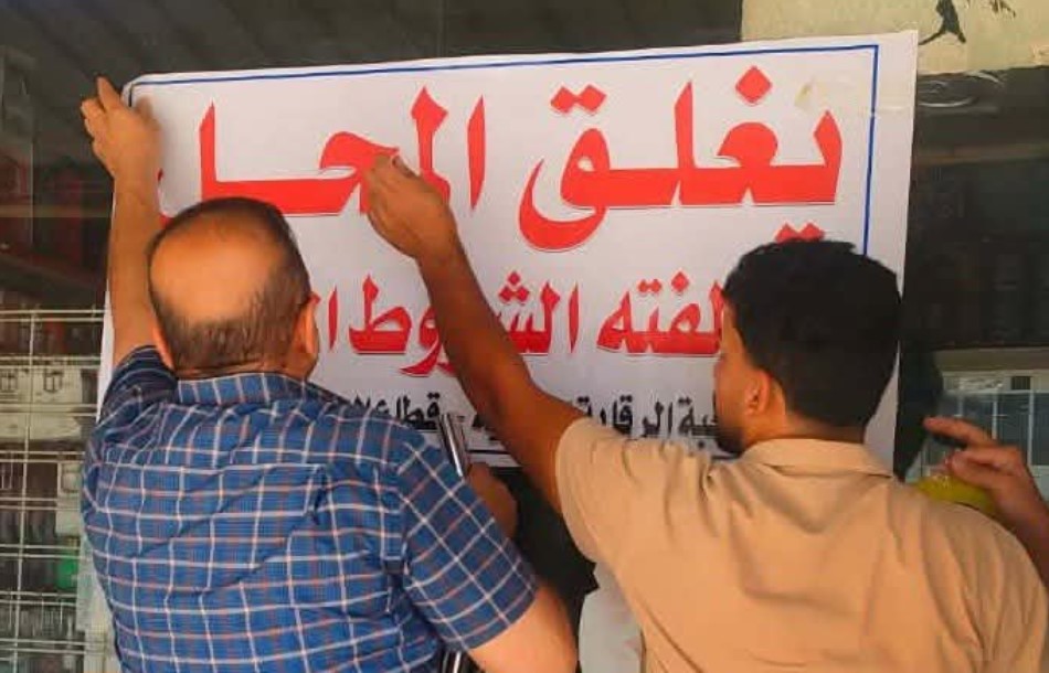 المواد الغذائية