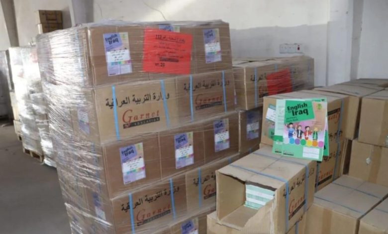 المناهج الدراسية