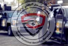 إحباط تهريب